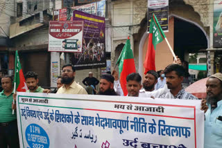 SDPI Protest Against Government