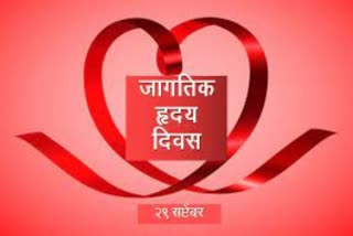 World Heart Day