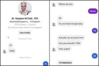 Instagram fake account demand money