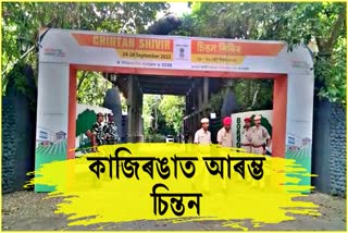 Chintan Sibir at Kaziranga