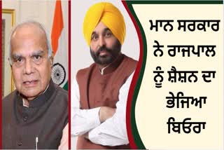 Punjab government sent reply to Governor letter