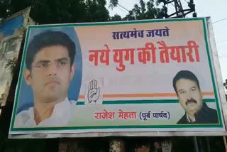 pilot posters in Gehlot home district Jodhpur