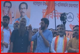 Aaditya thackeray on PFI