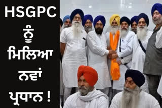 ਬਲਜੀਤ ਦਾਦੂਵਾਲ ਹੱਥੋਂ ਖੁੱਸੀ HSGPC ਦੀ ਪ੍ਰਧਾਨਗੀ