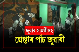 Gamblers arrested in Hojai
