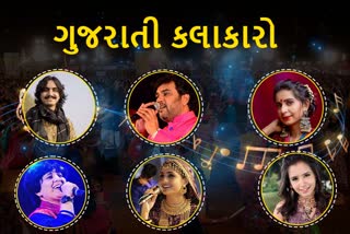 ગુજરાતી કલાકારોના નવા ટ્રેન્ડિંગ ગરબા જૂઓ એક ક્લિકમાં....