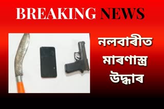 two-arrested-with-pistol-and-sharp-weapon-in-nalbari