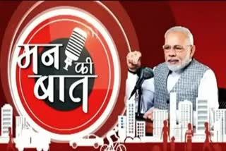 PM MODI 93rd EDITION OF MANN KI BAAT TODAY