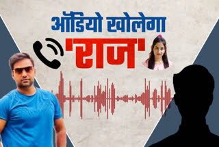 Ankita Bhandari audio viral