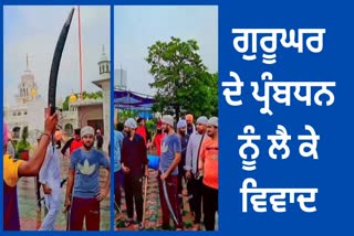 Controversy over the management of the Gurdwara