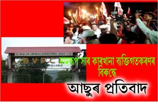 AASU protest against privatization of BVFCL Namrup
