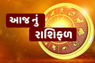 CHECHoroscope for the Day 26 September: આજનું રાશિફળ, જાણો કેવો રહેશે આપનો દિવસK ASTROLOGICAL PREDICTION FOR YOUR SIGN