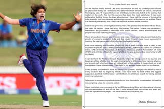 Jhulan Goswami statement  Jhulan Goswami  jhulan goswami retirement  झूलन गोस्वामी का बयान  झूलन गोस्वामी  झूलन गोस्वामी रिटायरमेंट