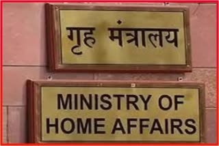 home ministry