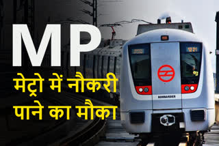 MP Metro Job