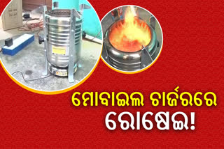 bio flame smokeless gas in odisha market