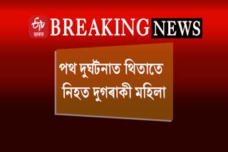 Road accident in Tinsukia