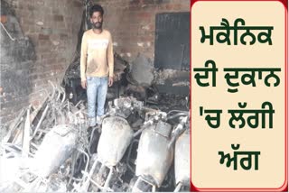 A fire broke out in a motorcycle mechanic shop at Mansa late at nigh