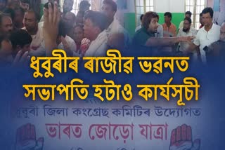 ক্ষমতাকেন্দ্ৰিক যুঁজে লগ এৰা নাই ধুবুৰীৰ ৰাজীৱ ভৱনক