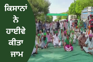 Farmers blocked the Bathinda Chandigarh highway