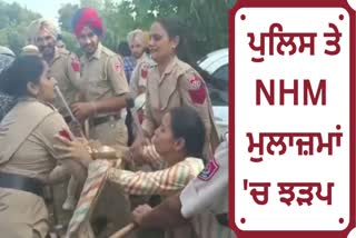 NHM employees clash with the police