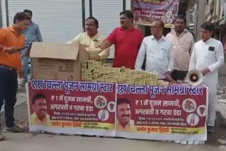 indore congress protest against inflation