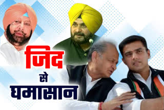 Rajasthan Politics Crisis Ashok Gehlot vs Sachin Pilot