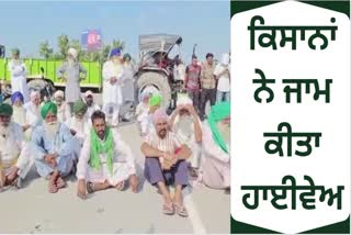 Farmers blocked the national highway in Faridkot due to the arrest of Indian farmers in Karnataka