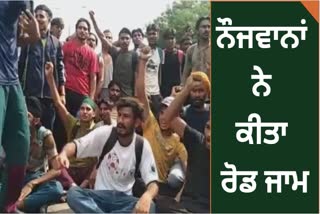Youth jammed on Sangrur road for Youth jammed on Sangrur road for Agniveer army recruitment