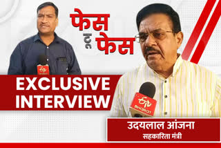 Udayalal Anjana interview