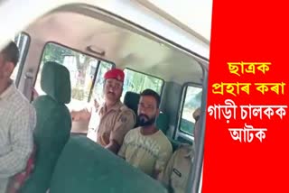 Update Hojai fight students and driver