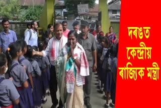 Union Minister of State Pratima Bhoumik visit darang