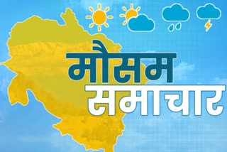 हिमाचल में आज बारिश