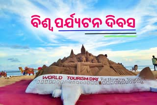 World Tourism Day 2022: ବାଲୁକା କଳାରେ ବିଶ୍ବ ପର୍ଯ୍ୟଟନ ଦିବସର ଶୁଭେଚ୍ଛା