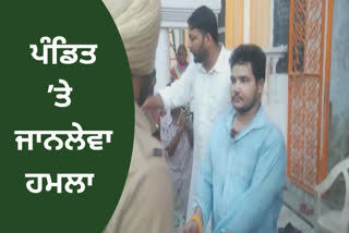 young man attacked on Pandit