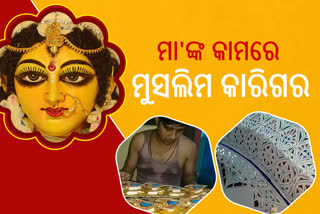 muslim family making medha for durga puja in cuttack