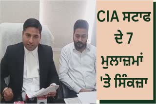arrest warrant against 7 employees of CIA staff