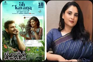 actress ramya will release o kavana song of hondisi bareyiri movie