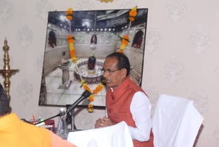 Shivraj cabinet meeting  by Mahakal