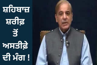 AUDIO LEAK CASE FROM PAKISTAN PMO PM SHAHBAZ SHARIF CONVENES MEETING OF NSC