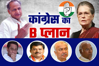 Rajasthan Political Crisis Chief Minister Ashok Gehlot Sonia Gandhi Kamalnath Sushil Kumar Shinde