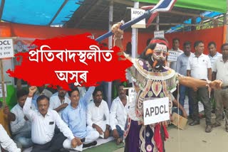 APDCL আৰু অসম চৰকাৰক মানসিক চিকিৎসাৰ প্ৰয়োজন: আৰ পি শৰ্মা