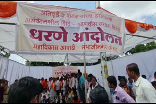 Maha Vikas Aghadi Protest