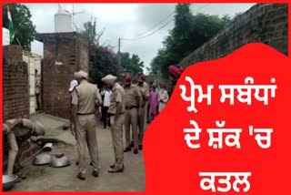 Murder of youth at Sherkhanwala village