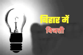 Bihar Free Electricity