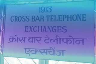 Telephone Museum in Bhopal