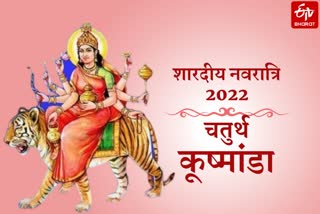 Sharadiya Navratri 2022