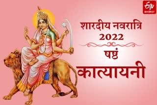 Sharadiya Navratri 2022
