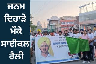 Organizing a bicycle rally on the occasion of Shaheed Bhagat Singhs birthday