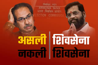 Uddhav Vs Shinde Claim on Shiv Sena